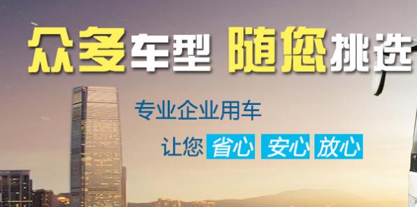 昆明租车公司|云南租车公司优选云南天君汽车租赁公司多年好口碑