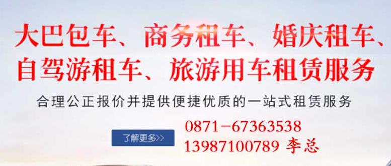 云南灿诺商贸有限公司|云南租车|昆明租车|租车公司