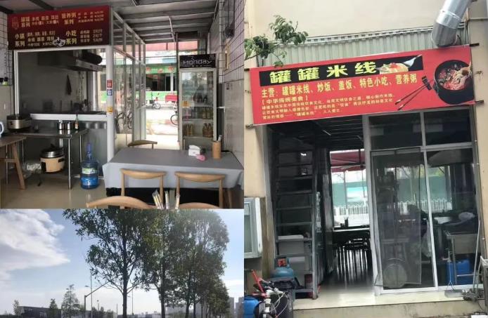 山海泉旺铺带设备技术3万元转让