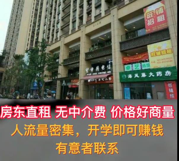 昆明工业职业技术学院内精品旺铺出租