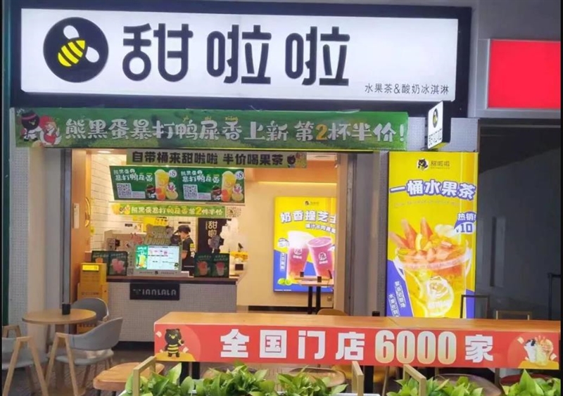 安宁吾悦广场甜啦啦奶茶店转让