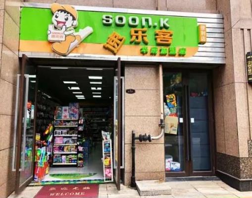 安宁老城区连然华府北苑经营中速乐客便利店对外转让