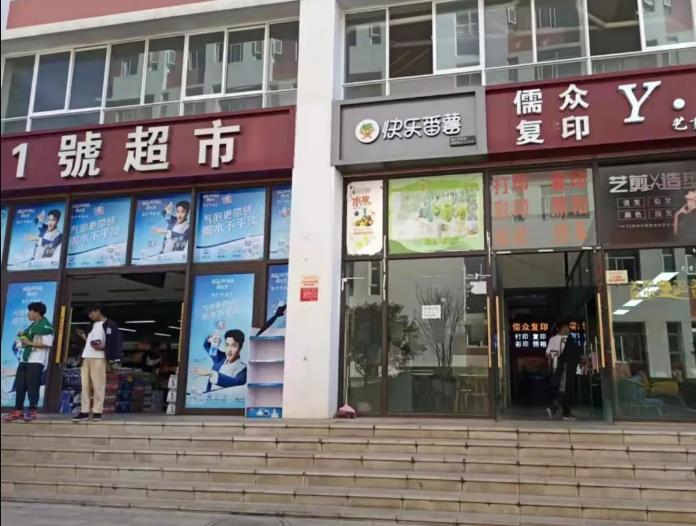 安宁理工学院的铺面对外招租