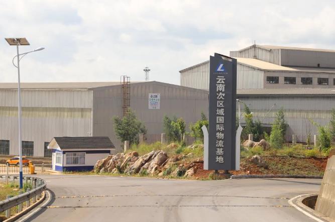 云南次区域国际物流基地优质仓储公开招租中