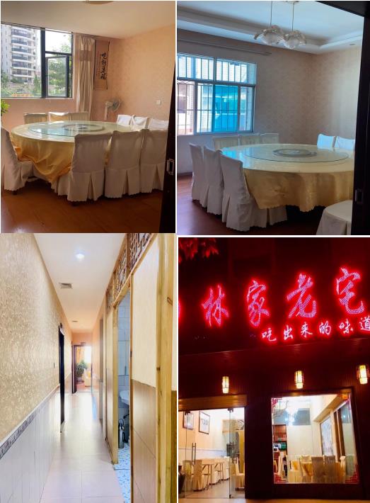 柳树建新村十年老店（林家老宅饭店）低价转让