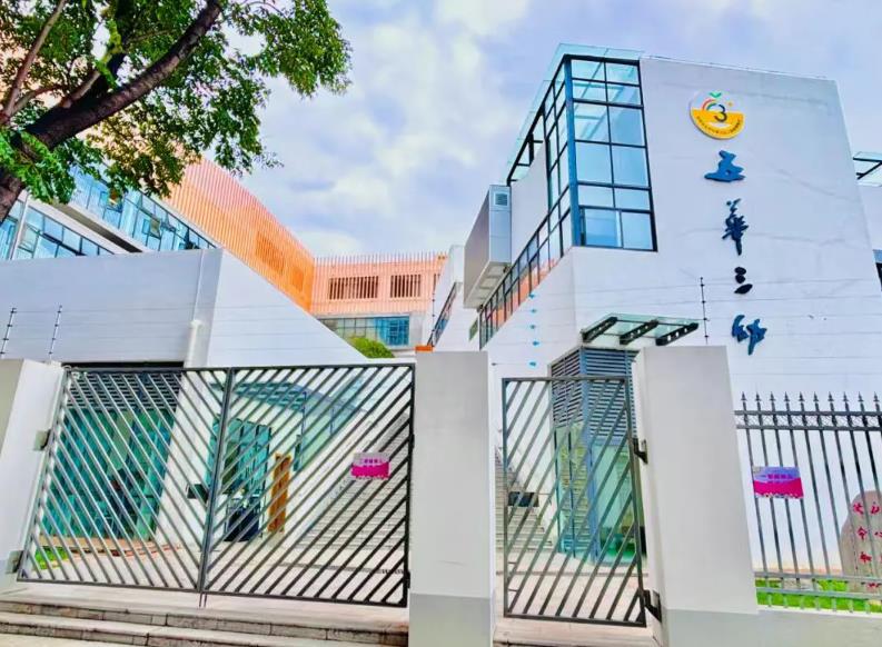 昆明市五华区第三幼儿园教育集团招聘保健医生
