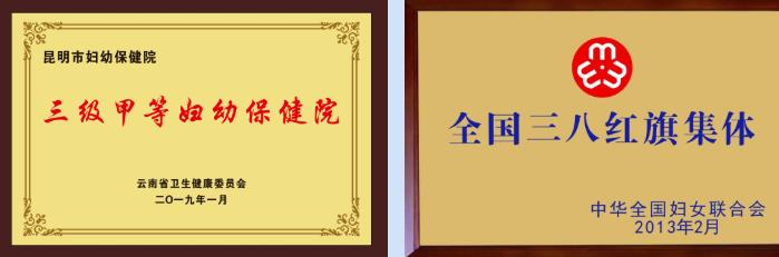 昆明市妇幼保健院2025年公开引进高层次人才公告