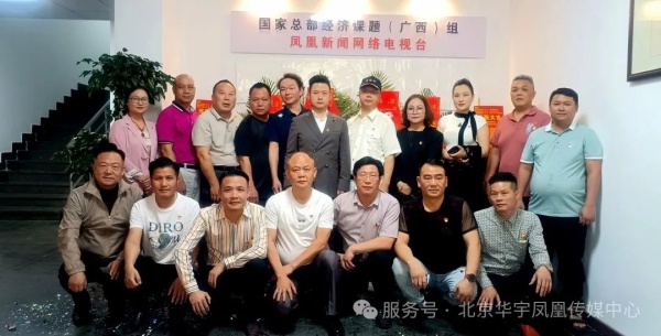 打造互联网平台 拓展新媒体发展 —凤凰新闻网络电视台在南宁揭牌 打造互联网平台 拓展新媒体发展 —凤凰新闻网络电视台在南宁揭牌