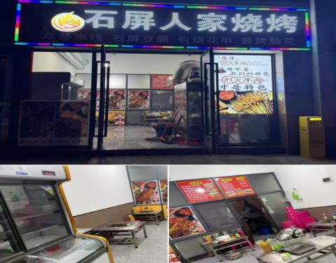 安宁老城经营中餐饮铺面转让