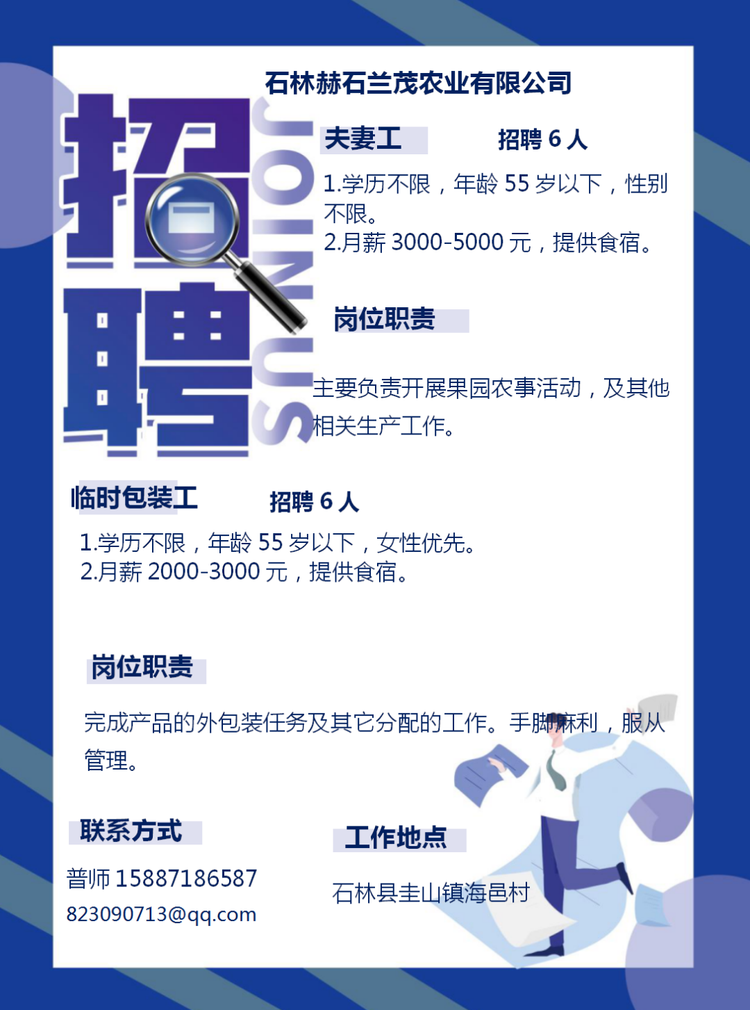 石林融媒 石林融媒