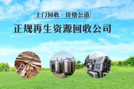 云南废旧金属回收_云南二手设备回收-昆明七彩废旧物资回收中心来啦！家具家电、库存积压等上门收，速联系