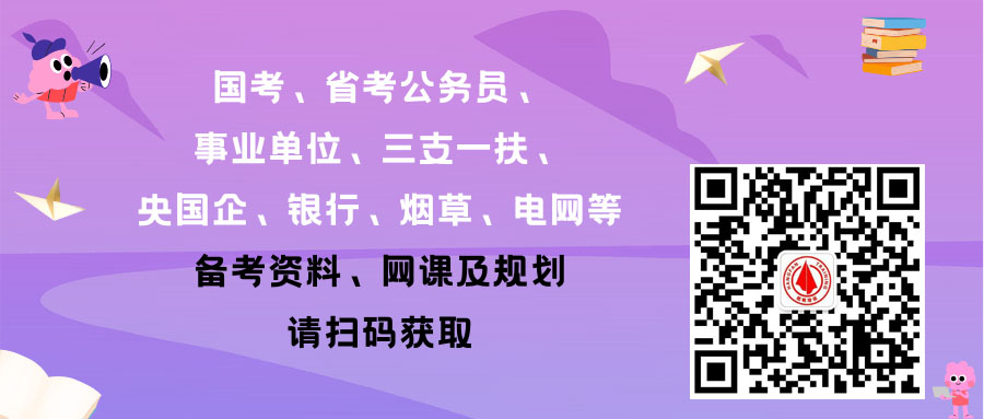 央国企笔试面试资料包