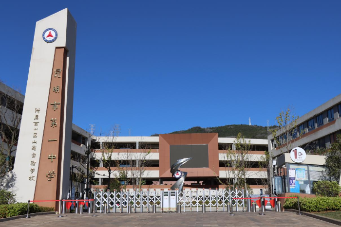 昆一中附属西山区山海实验学校招聘初中英语教师1名，初中数学教师1名