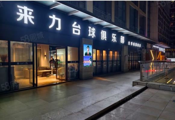 呈贡大学城 570㎡台球室整体转让
