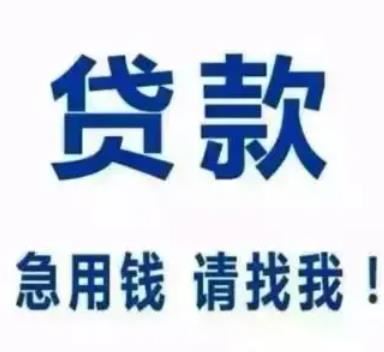 大鱼专业无抵押貸款服务咨询-个人信用貸款-全国接单