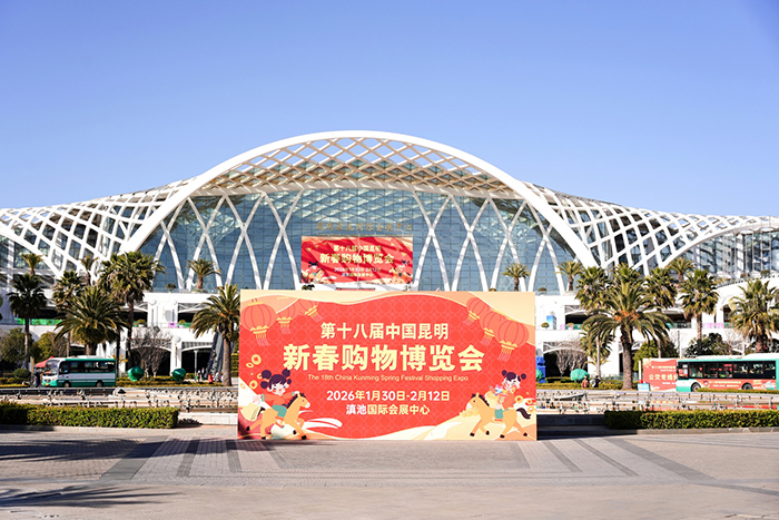 共话云品出滇路——昆明春博会 消费新生态品牌赋能推介会成功举行