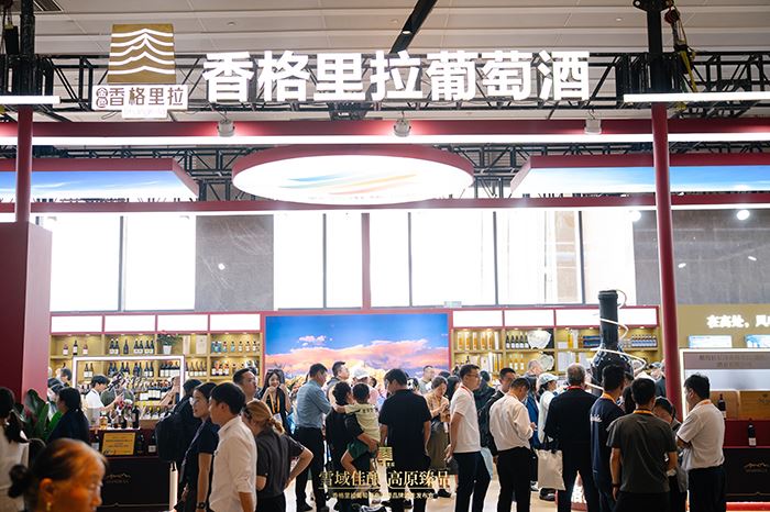 雪域佳酿启新程 云南迪庆香格里拉葡萄酒产区发布会成功举办