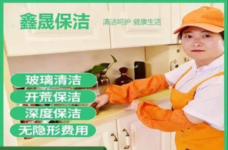 昆明全域家政保洁｜开荒保洁｜深度保洁｜软装家电清洗｜高空外墙清洗｜墙体除霉