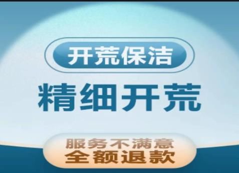 精细保洁|全屋大扫除|上门保洁|出租房保洁|开荒保洁