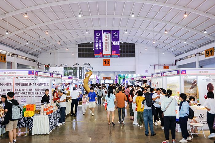 2026昆明咖啡展盛大启幕，咖啡经济点亮春城悦享消费新图景