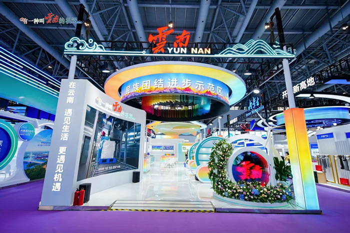 云南组团参加第