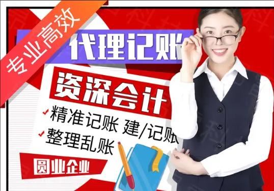 畅享财税｜昆明20年财税老店 公司注册·代理记账·资质许可·注销变更一