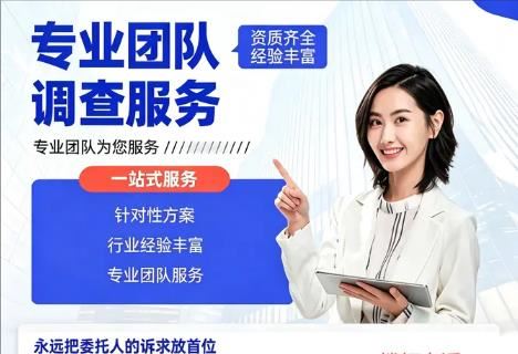 北京铭瑶荣兴信息技术咨询服务｜昆明婚姻取证｜背景调查｜商务合规取证咨询