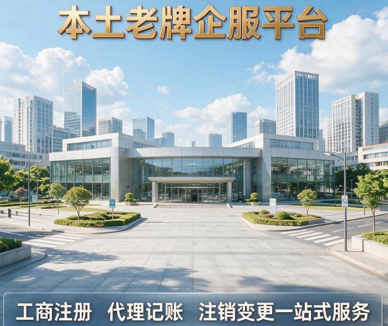 昆明辰民企业服务集团｜本土老牌企服平台 工商注册 代理记账 注销变更一站式服务