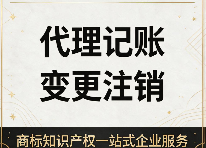 昆明盈禄财务管理｜0元公司注册 代理记账 变更注销 商标知识产权一站式企业服务
