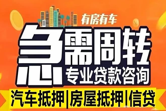 全品类抵押典当与资金周转服务：覆盖多城，合规落地