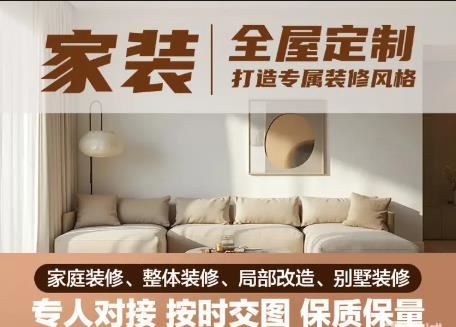 昆明辰沐装饰｜全屋整装｜新房装修｜二手房翻新｜别墅大平层｜工装商铺装修