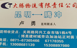 大腾物流有限公司的图标