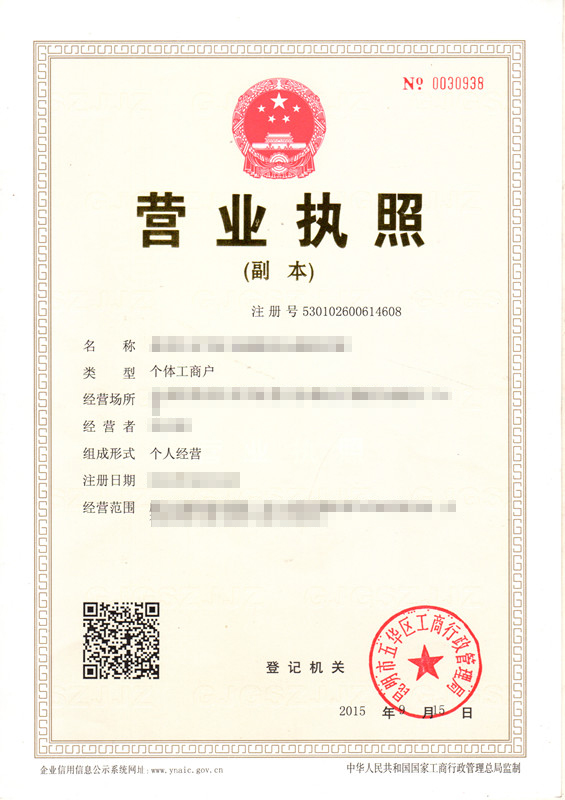 和一茶楼的图标