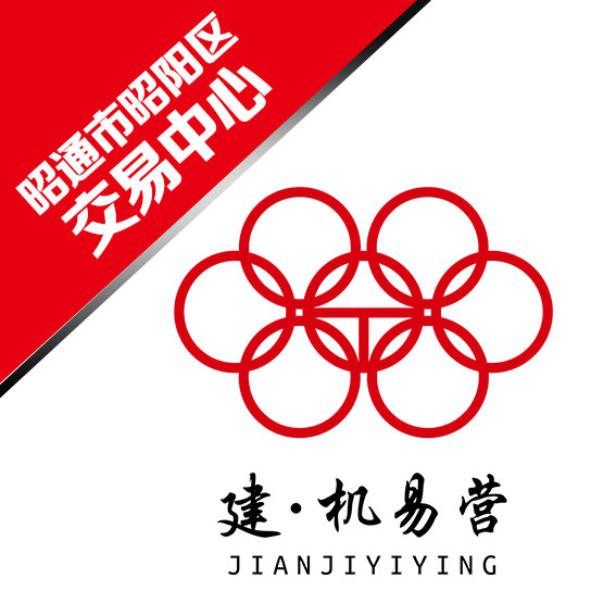 建机易营昭通市昭阳区交易中心的图标