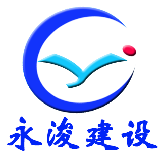 永俊建设集团有限公司的图标