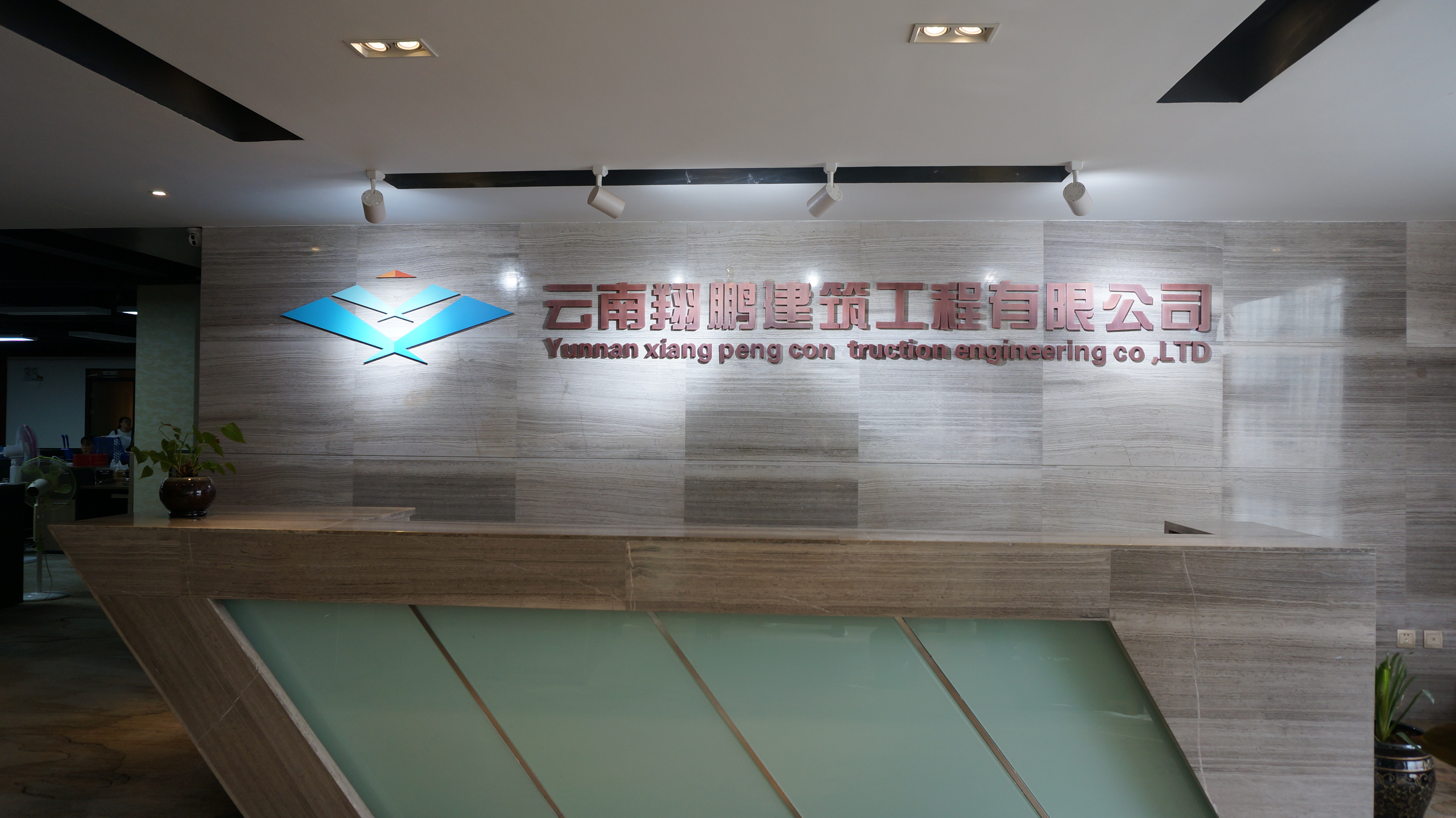 云南翔鹏建筑工程有限公司的图标