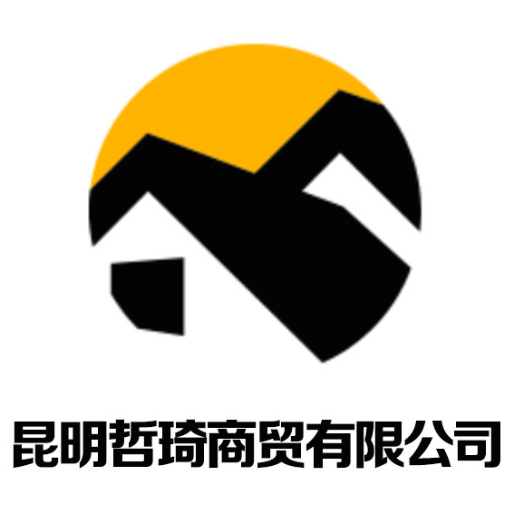 昆明哲琦商贸有限公司的图标