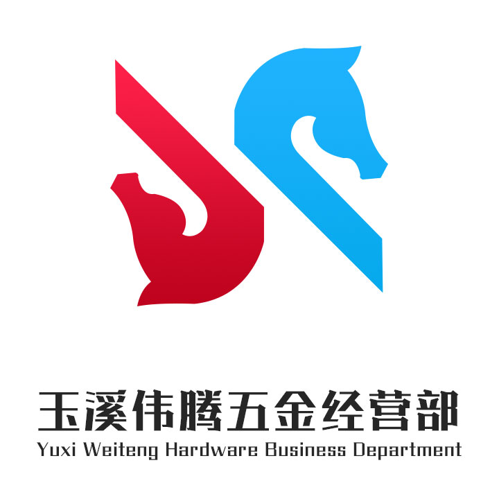 玉溪伟腾五金经营部的图标
