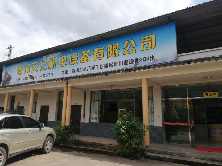 普洱天亿机电设备有限公司的图标