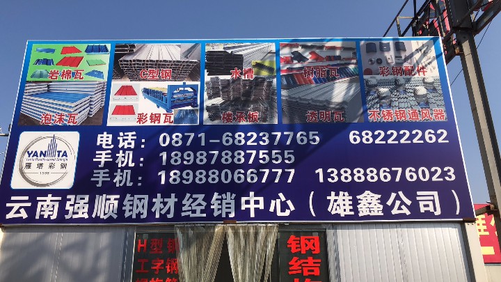 强顺钢材的图标