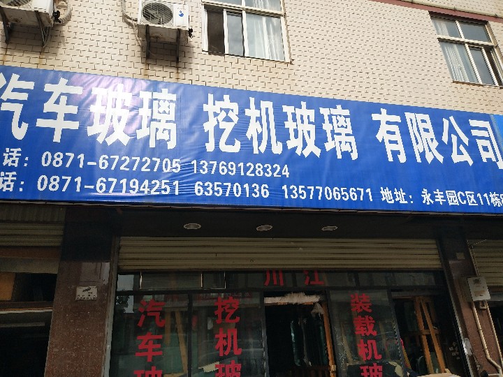 云南美馔汽配的图标