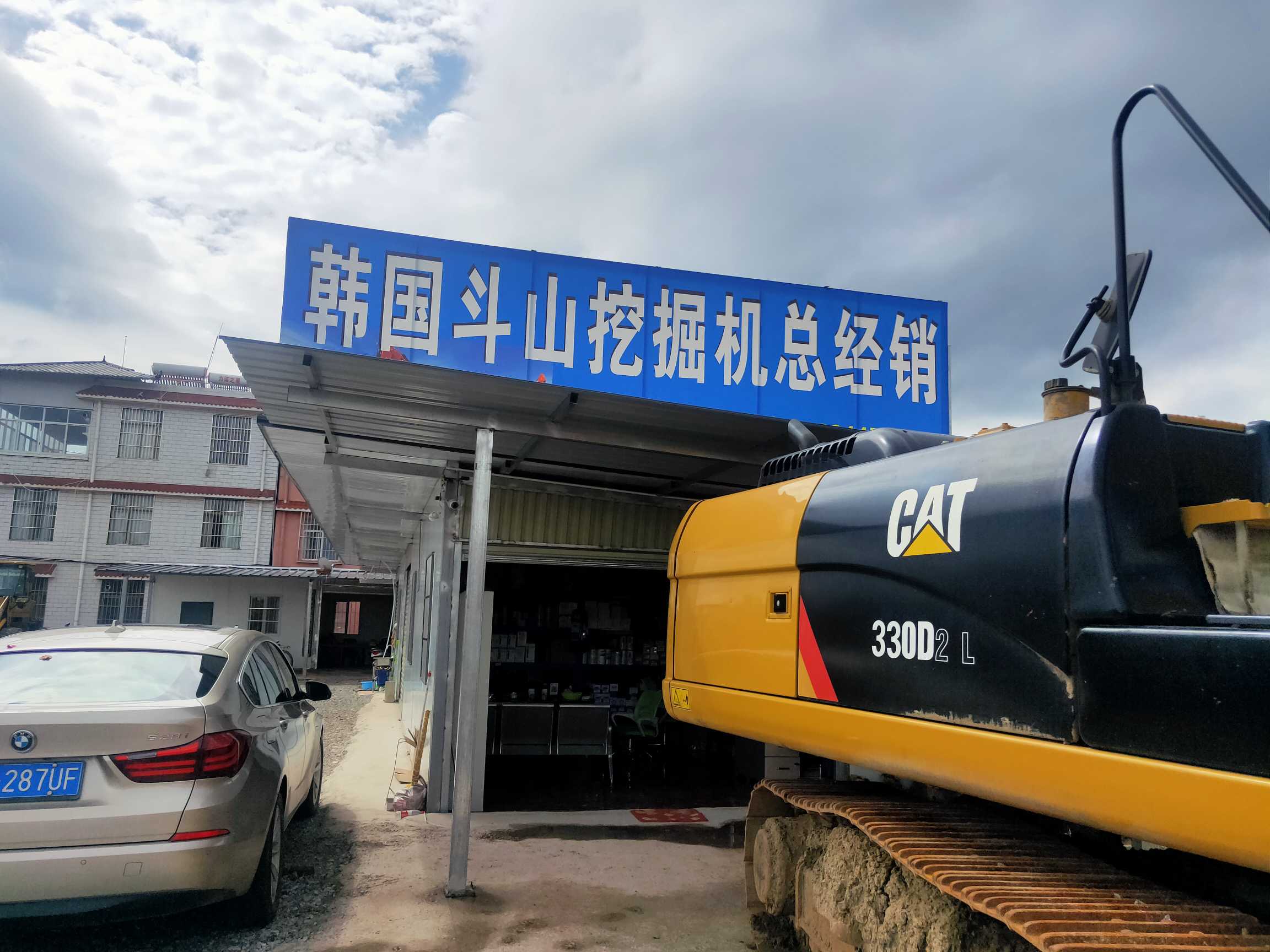 普洱宏图工程机械有限公司的图标