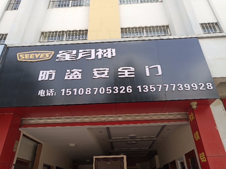 玉溪高新区宝鑫室内外装饰工程经营部的图标