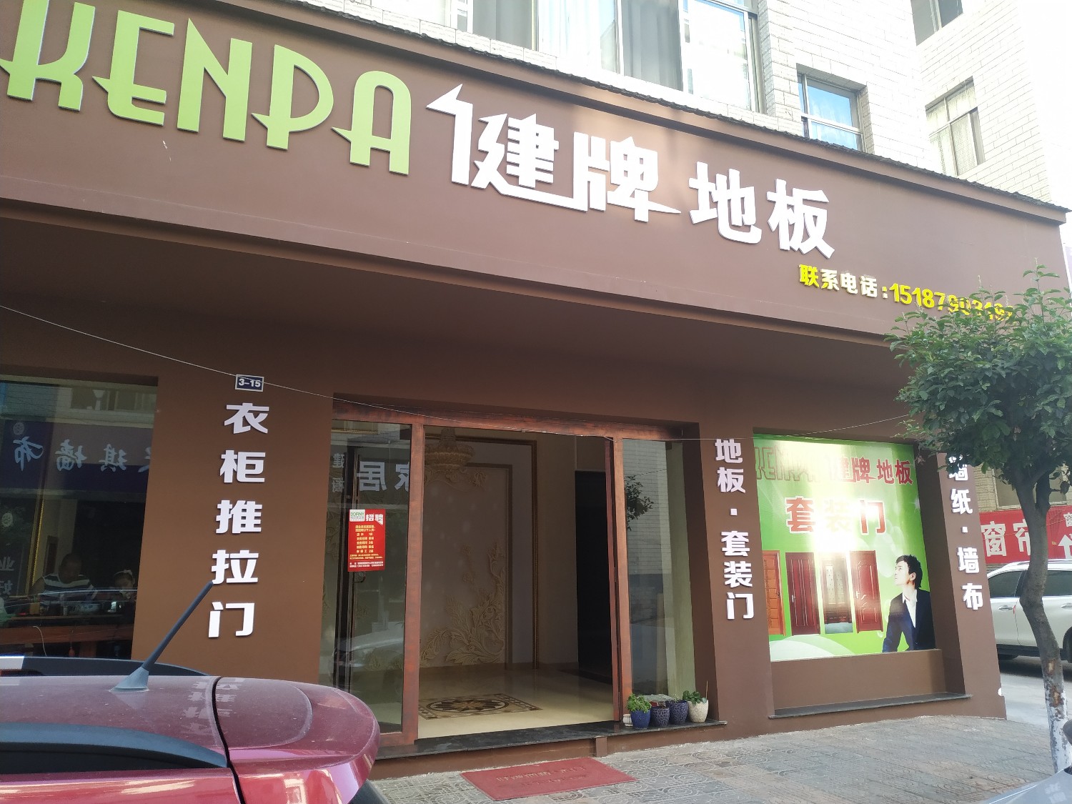 曲靖市麒麟区菊华建材经营部的图标