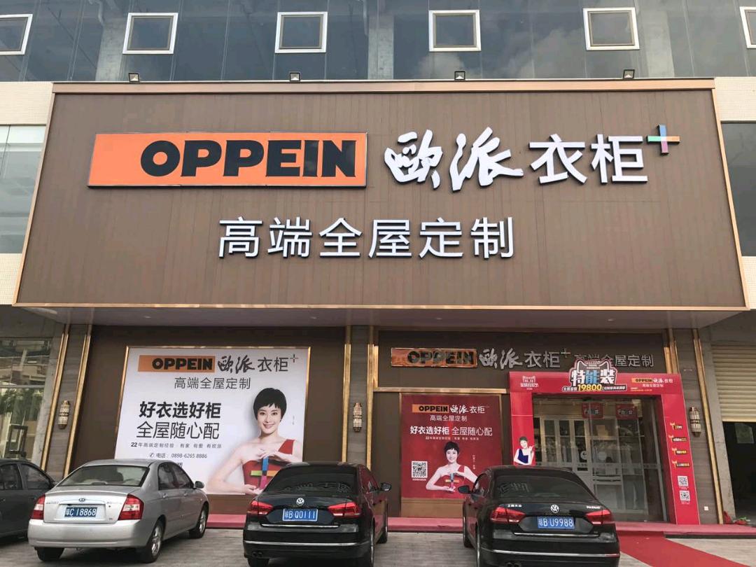 文山市罗兰衣柜木门销售中心的图标