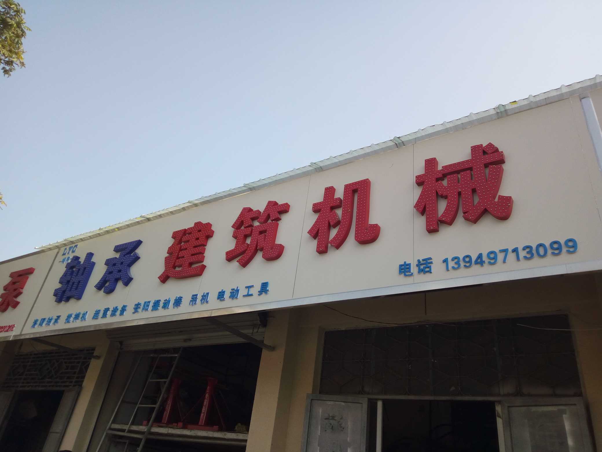 云南轩妙机械设备有限公司的图标