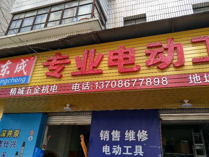 华宁宁州周滨五金机电经营部的图标