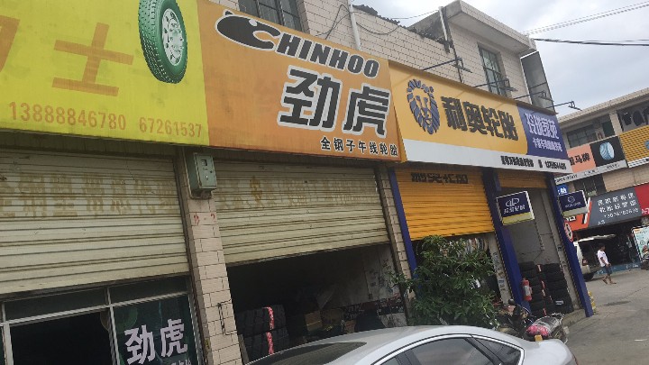 云南威韵商贸有限公司的图标
