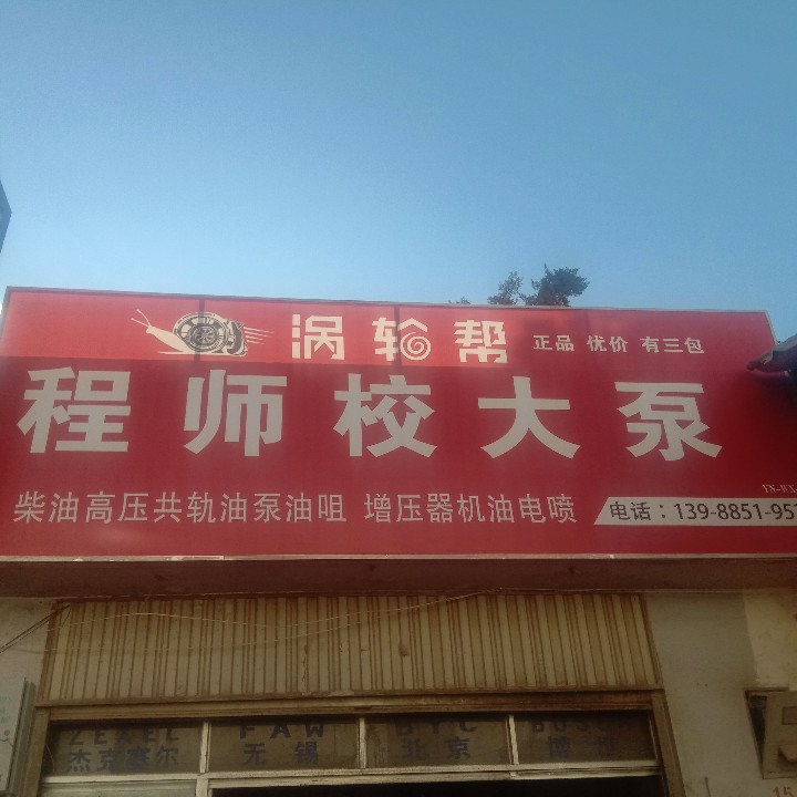 程毅的图标