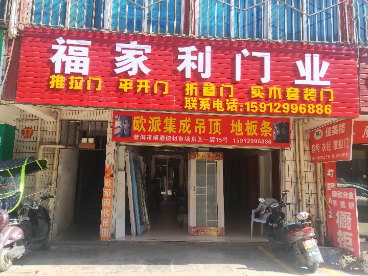 普洱思茅区千古福门窗经营部的图标